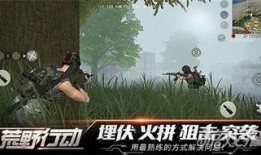 荒野行动最新的活动爆料,神秘挑战来袭，福利大放送！